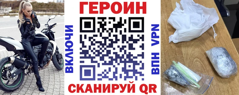 Героин Heroin  закладки  Белово 
