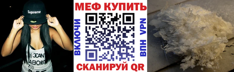 shop телеграм Белово МЕФ мука что такое